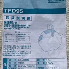 ⭐️未使用⭐️布団乾燥機の画像