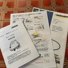 ケルヒャー　スチームクリーナーの画像