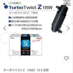 カミハタ紫外線殺菌灯 ターボツイストZ (TURBO TWIST Z) 18W
の画像