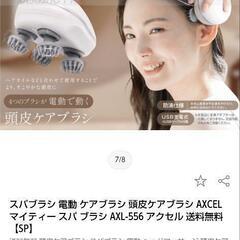 新品！早い物勝ち！頭皮マッサージ頭皮ケア、リフトケア、髪にハリ