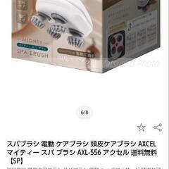 新品！早い物勝ち！頭皮マッサージ頭皮ケア、リフトケア、髪にハリの画像