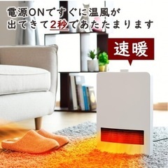 足元　山善セラミックファンヒーターの画像