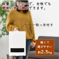 足元　山善セラミックファンヒーターの画像