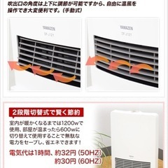 足元　山善セラミックファンヒーターの画像