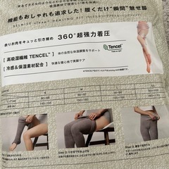 ベルミス　BELMISE スリーププラスヒーリングフィット　360°超強力着圧　新品　着圧レギンス  の画像