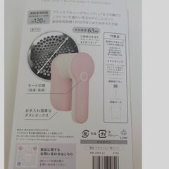 ID：576810　毛玉取り器の画像