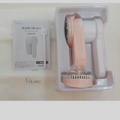 ID：576810　毛玉取り器の画像