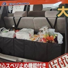 【未開封品】大容量収納BOX 車内整理整頓用
