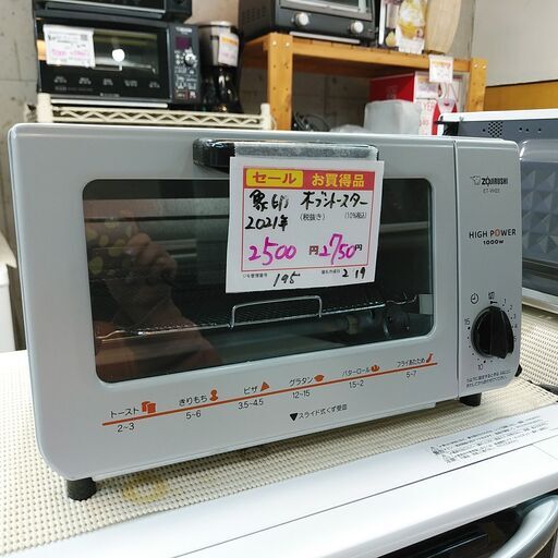 品質保証☆配達有り2500円(税別）象印 オーブントースター 2021年製