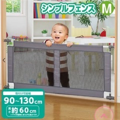 【お譲り先決定】ベビーフェンス　シンプル　西松屋の画像