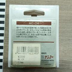 0301-050 Kenko MC Filter 52mmの画像