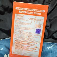 【新品】リゼロ　バッテリーチャージャーの画像