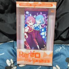 【新品】リゼロ　バッテリーチャージャー