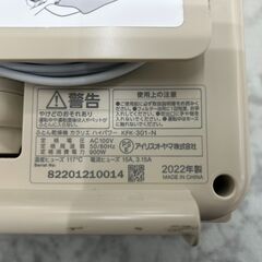 ▼値下げ▼ 布団乾燥機 アイリスオーヤマ KFK-301 2022年 ふとんかんそうき【安心の3ヶ月保証】💳自社配送時🌟代引き可💳※現金、クレジット、スマホ決済対応※の画像