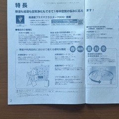 シャープ除加湿空気清浄機【KC-GD70】の画像