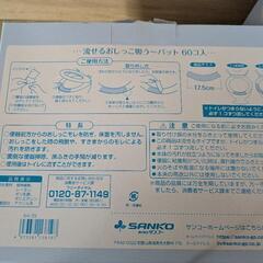 トイレパットの画像