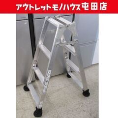 アルインコ 伸縮脚付きはしご兼用脚立 DCJ-120WL 脚立高...