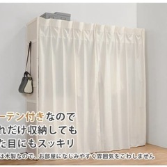 カーテン付き　収縮クローゼットの画像