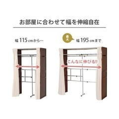 カーテン付き　収縮クローゼットの画像
