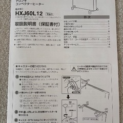 De'Longhi (デロンギ) コンベクターヒーター HXJ60L12の画像