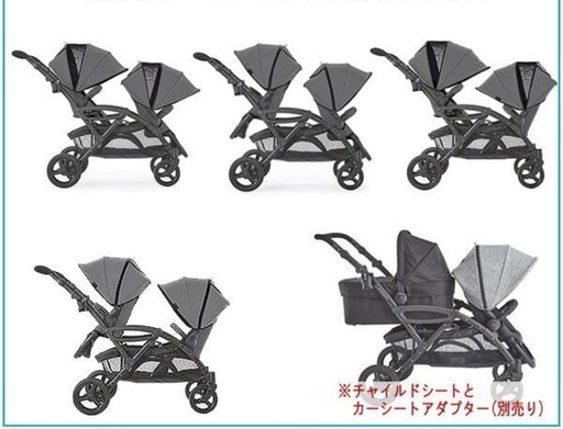 コンターズ　二人乗りベビーカー