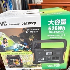 新品 JVC ポータブル電源 BN-RB62-C 626Wh 500W
