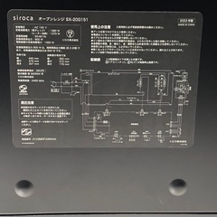 (ジM-349)SALE‼️¥25,300(税込) siroca オーブンレンジ2023年製 SX-20G151の画像