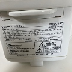 タイガー マイコン炊飯ジャー しゃもじ付きの画像