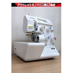 一部難有 JUKI 2本針4本糸 オーバーロックミシン 家庭用 ...
