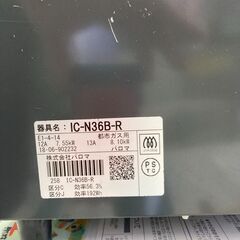 【リサイクルショップ ピカソ 小松原】🔥✨【パロマ 都市ガス用 右強火ガスコンロ IC-N36B-R】✨🔥★2636★の画像