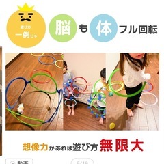 けんけんぱリング　お外遊び　室内遊びの画像