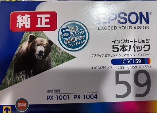 EPSONプリンターインク　5本パック　3箱分