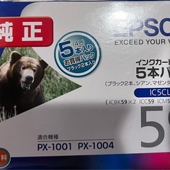 EPSONプリンターインク　5本パック　3箱分