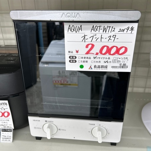 【お持ち帰り大特価・家電6ヶ月保証】AQUA AQT-WT12オーブントースター