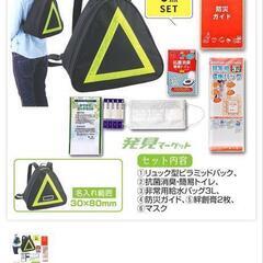 防災グッズ未使用　軽量リュックで便利の画像