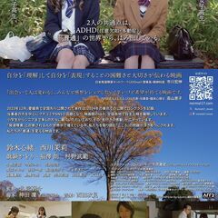4/5(土) 映画『ノルマル17歳。』上映（人吉市カルチャーパレス） - 人吉市