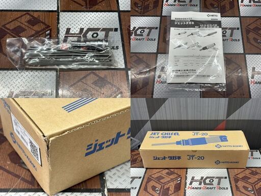【未使用】日東工器 NITTOKOHKI JT-20 ジェットタガネ JET CHISEL