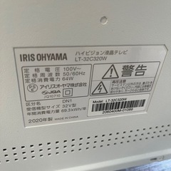 アイリスオーヤマ液晶テレビ32V型の画像