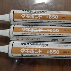 【新品✨半額以下】タキボンド650　３点セット