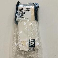 0301-128 スムス手袋