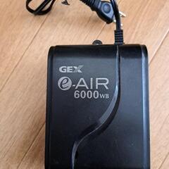 GEX 水槽用 エアー6000