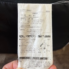 座椅子の画像