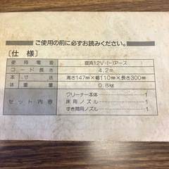 車内掃除機 ソケットタイプの画像