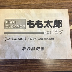 車内掃除機 ソケットタイプの画像