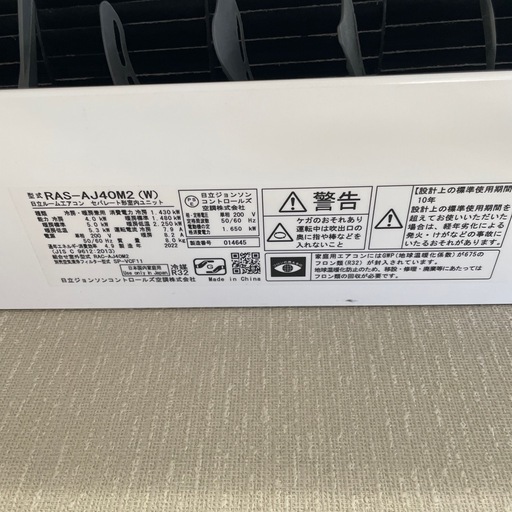 エアコン2022年製　14畳用