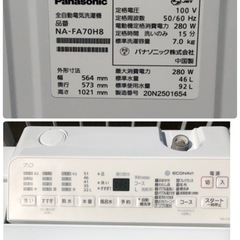 (ジM-350)SALE‼️¥22,000(税込み) Panasonic 全自動電気洗濯機 7.0kg 2020年製の画像