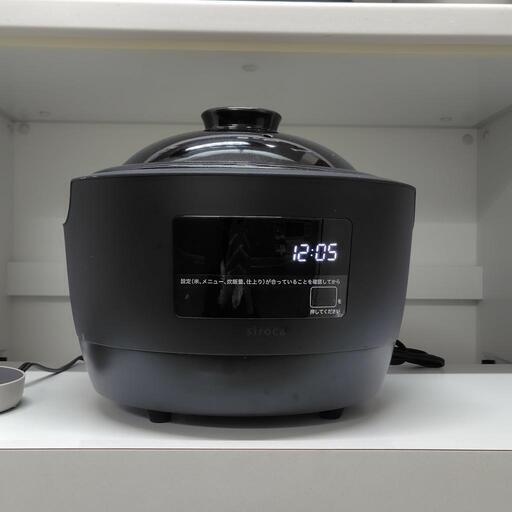 シロカ かまどさん電気 siroca 電気炊飯土鍋