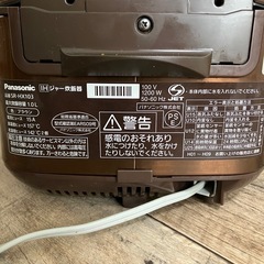 【最終値下】炊飯器（パナソニック SR-HX103 IH炊飯器 5.5合炊き 2013年製）の画像