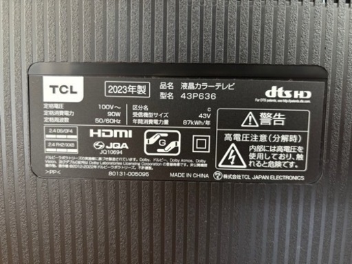 相談中】2023年製TCL 43型デジタルハイビジョン液晶テレビ P636 43P636