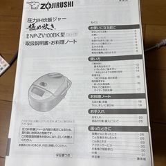 【引き取りのみ】炊飯器の画像